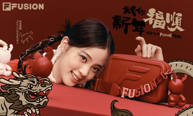 本周时尚资讯｜新年福顺众多品牌礼赞中国新年(图8)