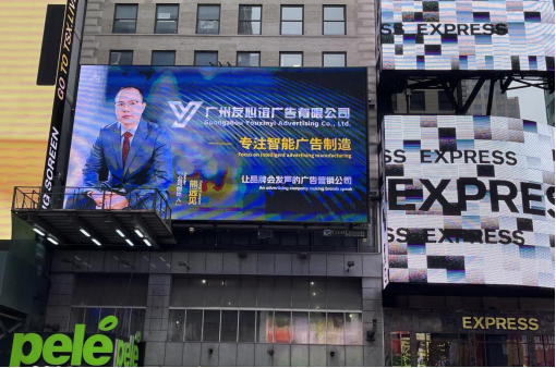 推动广告制作行业走向国际化的领军者——访广州友心谊广告有限公司总经理熊远见(图2) 推动广告制作行业走向国际化的领军者——访广州友心谊广告有限公司总经理熊远见(图2)
