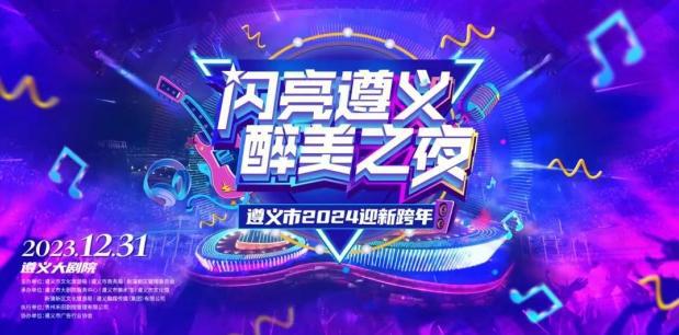 遵义市第六届广告创新设计大赛颁奖典礼即将举行(图2) 遵义市第六届广告创新设计大赛颁奖典礼即将举行(图2)