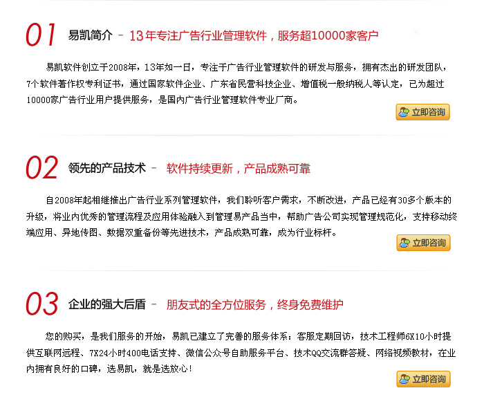 易凯软件联姻中国广告制作网(图1)