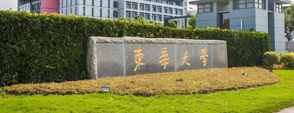 【已发布】2024东华大学艺术类校考专业名单(图3)