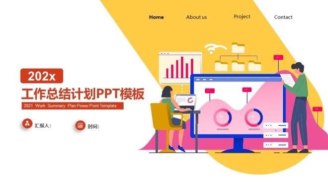 7套精美插画风工作总结PPT模板时尚又好看做年终汇报真合适(图2)