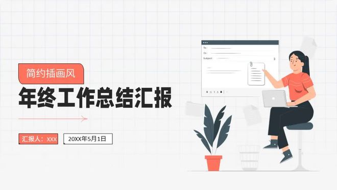 7套精美插画风工作总结PPT模板时尚又好看做年终汇报真合适(图3)