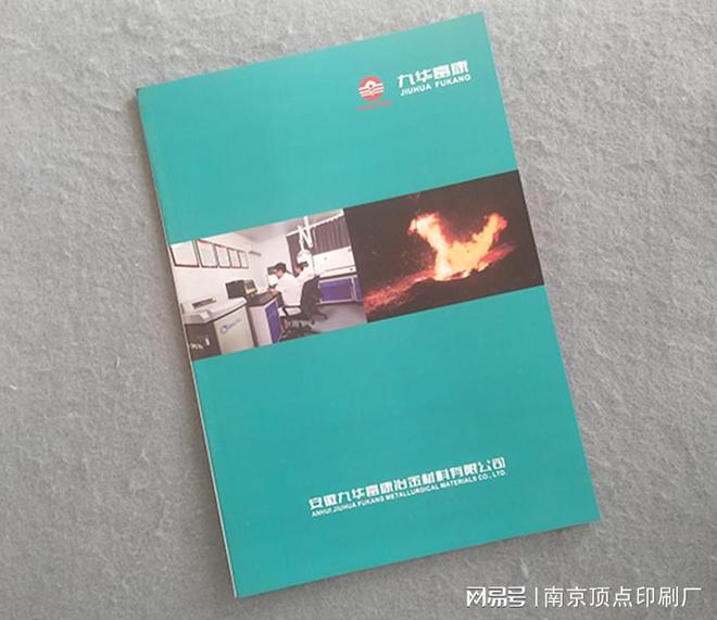 南京宣传画册设计的排列规范-南京信封信纸印刷(图1)