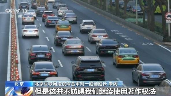 AI作品是否享有著作权?北京互联网法院曾判决支持(图11) AI作品是否享有著作权?北京互联网法院曾判决支持(图11)