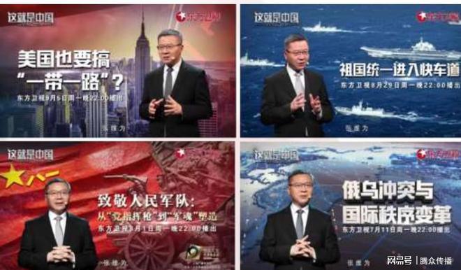 东方卫视《这就是中国》节目广告招商中心东方卫视节目广告投放(图2)