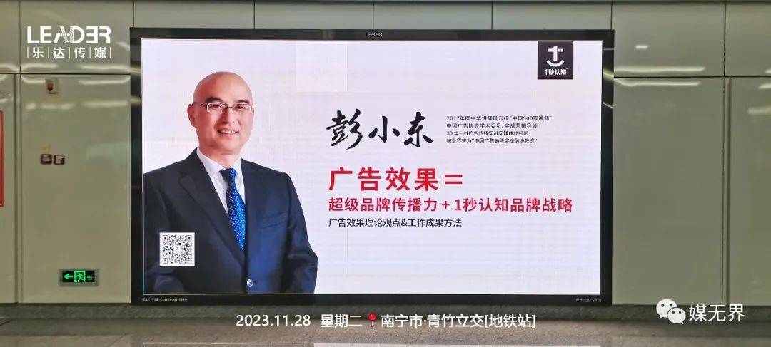1秒认知品牌战略创始人彭小东:2024年品牌主更爱投放机场广告!(图8) 1秒认知品牌战略创始人彭小东:2024年品牌主更爱投放机场广告!(图8)