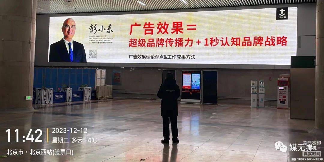 1秒认知品牌战略创始人彭小东:2024年品牌主更爱投放机场广告!(图14) 1秒认知品牌战略创始人彭小东:2024年品牌主更爱投放机场广告!(图14)