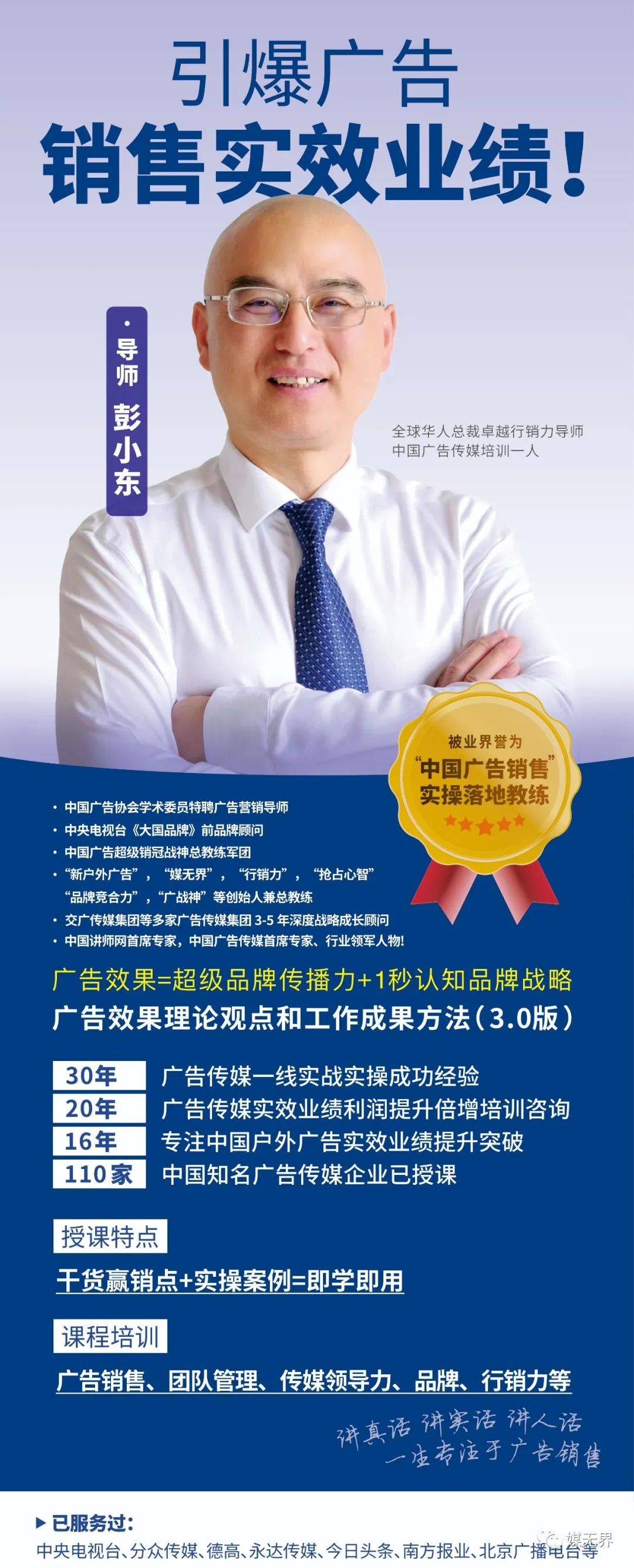 1秒认知品牌战略创始人彭小东:2024年品牌主更爱投放机场广告!(图19) 1秒认知品牌战略创始人彭小东:2024年品牌主更爱投放机场广告!(图19)