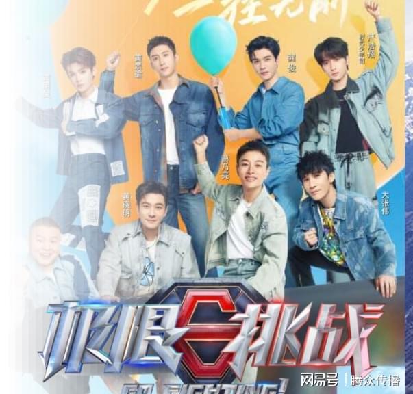 东方卫视《极限挑战》节目广告公司东方卫视广告招商价值(图1) 东方卫视《极限挑战》节目广告公司东方卫视广告招商价值(图1)
