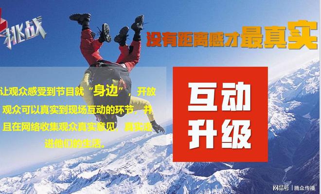 东方卫视《极限挑战》节目广告公司东方卫视广告招商价值(图3) 东方卫视《极限挑战》节目广告公司东方卫视广告招商价值(图3)