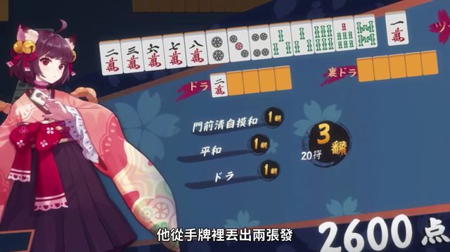中国老板: 我们麻将游戏缺广告日本社畜: 那就做部动画吧(图7) 中国老板: 我们麻将游戏缺广告日本社畜: 那就做部动画吧(图7)