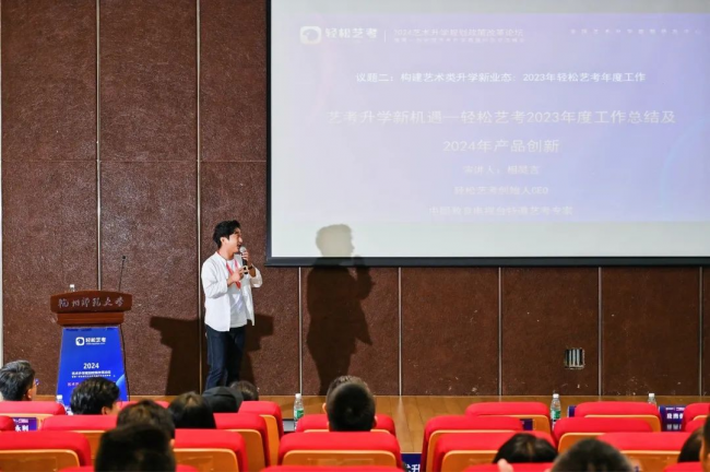 2024艺术升学规划政策改革论坛在杭顺利召开(图6) 2024艺术升学规划政策改革论坛在杭顺利召开(图6)