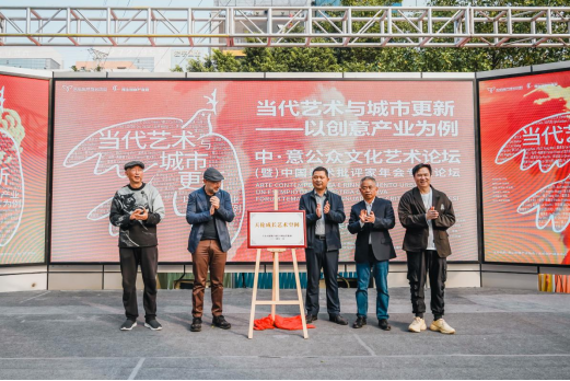艺术空间率先落成！2024年佛山创意产业园拟投亿元升级园区(图1)