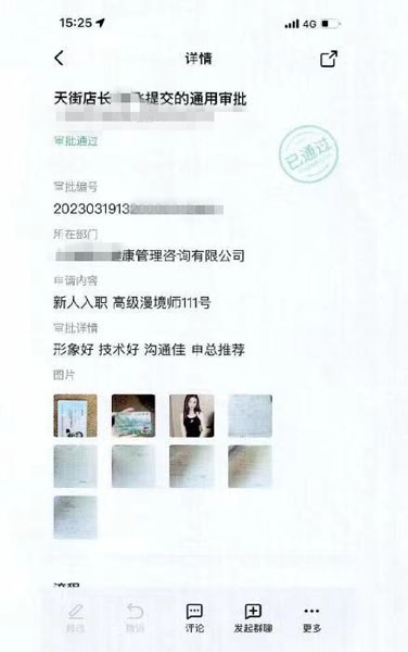 三女子网上定制假身份证目的竟然是……(图1)