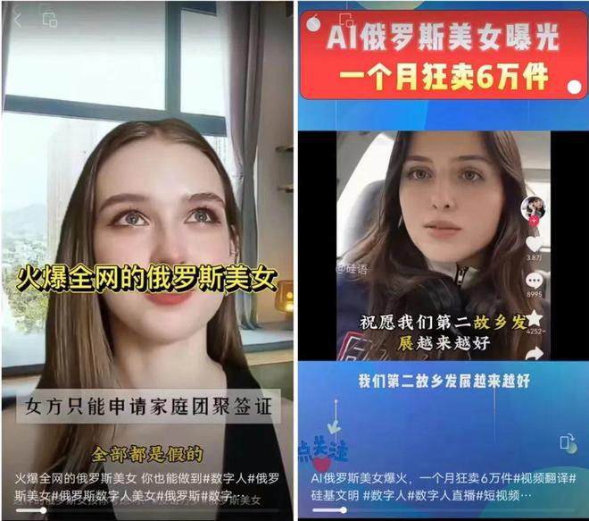 短视频平台上带货的外国美女竟是数字人?强力AI的边界在哪里(图3) 短视频平台上带货的外国美女竟是数字人?强力AI的边界在哪里(图3)