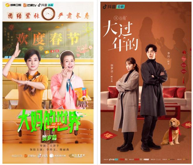 咪蒙们“偷袭”短剧卷走8亿票房(图10) 咪蒙们“偷袭”短剧卷走8亿票房(图10)