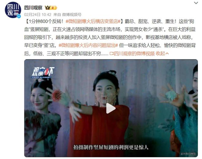 咪蒙们“偷袭”短剧卷走8亿票房(图8) 咪蒙们“偷袭”短剧卷走8亿票房(图8)