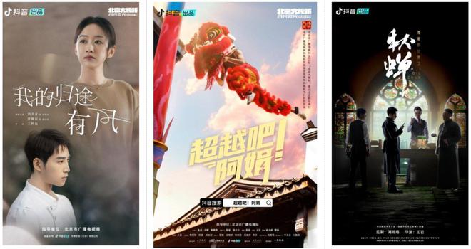 咪蒙们“偷袭”短剧卷走8亿票房(图9) 咪蒙们“偷袭”短剧卷走8亿票房(图9)