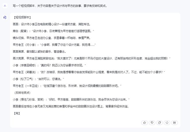 Sora：一本小说就是一部电影？(图2)