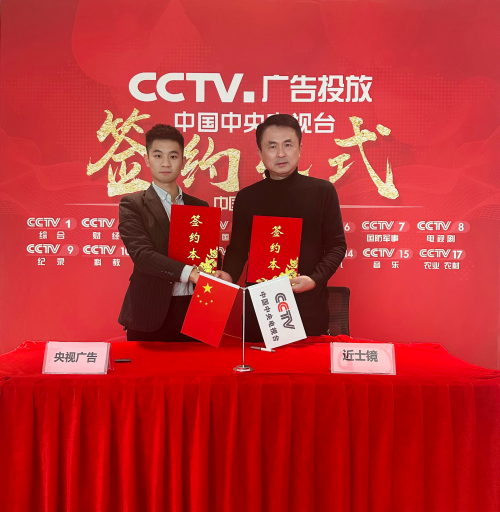 京视启韵招商启动：携手共创媒体新格局(图1)