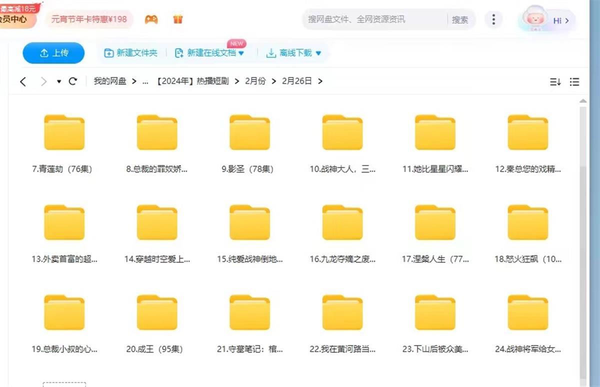 短剧行业盗版资源泛滥律师：购买和制售均违法(图3)