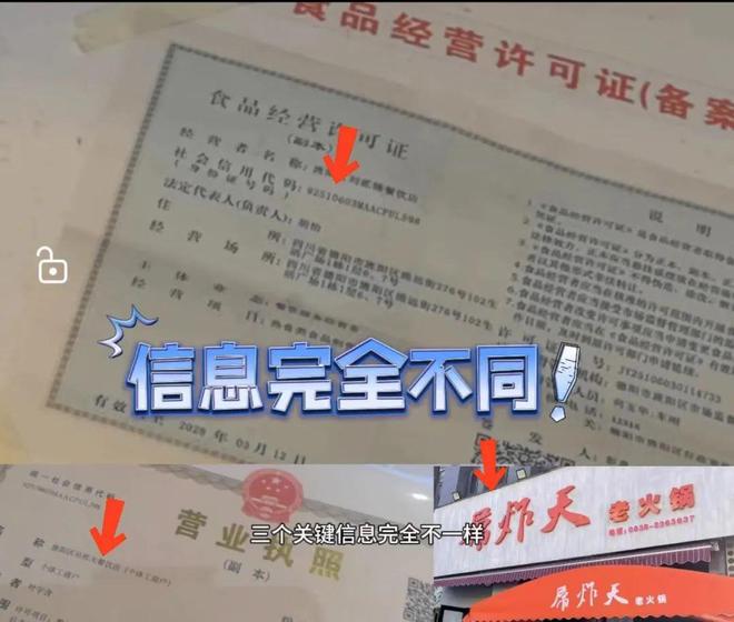 这家火锅店起名违背公序良俗 立即整改！(图2)