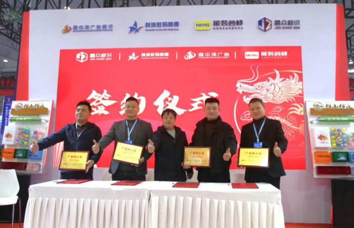 “广告四小龙品牌联盟”发布会在成都举行(图1)