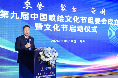 第九届中国喷绘文化节活动正式启动7月27日与您相约郑州(图3)