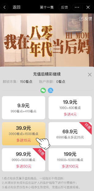 月薪5000元看不起付费短剧(图1)