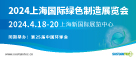 2024南京广告产业博览会(南京广告展)(图1) 2024南京广告产业博览会(南京广告展)(图1)