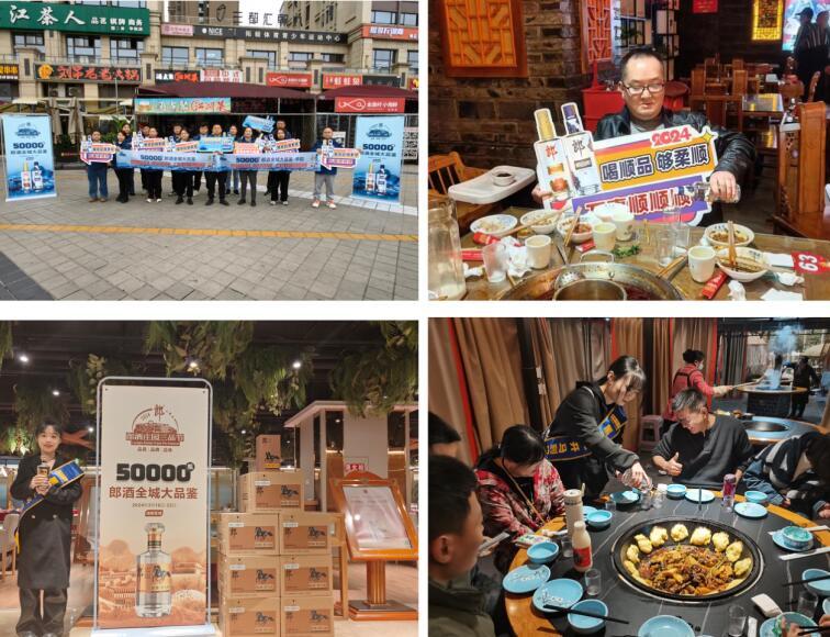 50000瓶郎酒全城大品鉴 开启春糖限定版美食地图(图4)