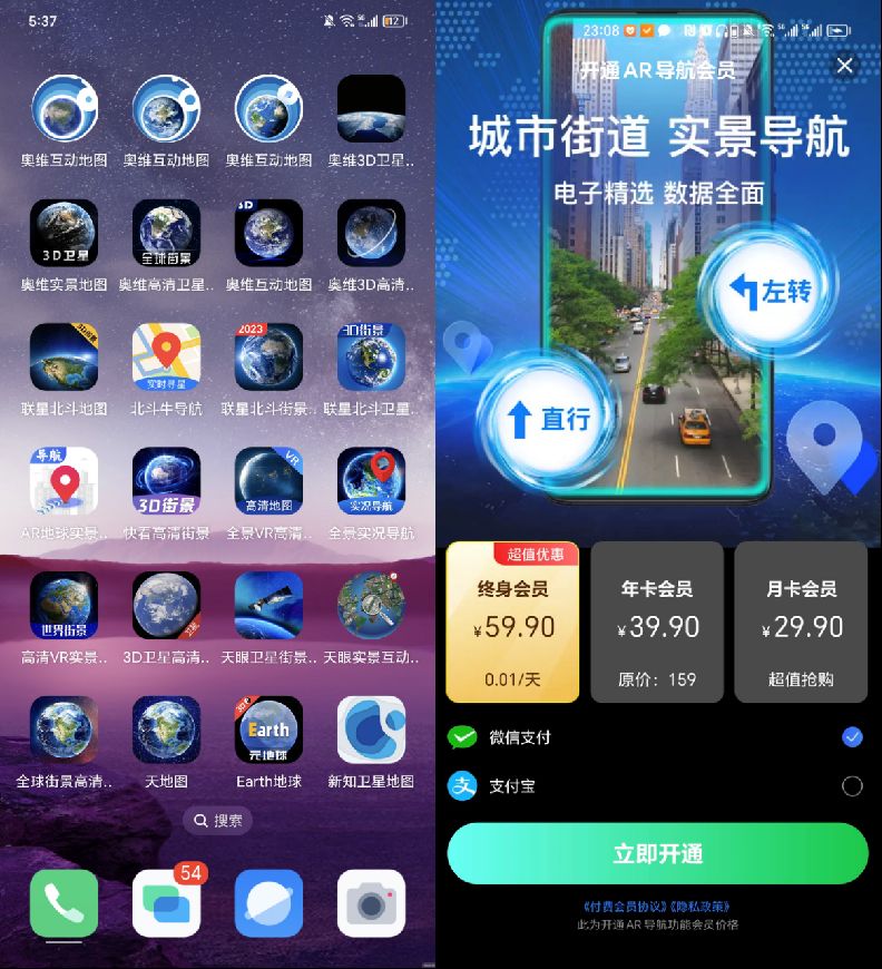 315调查|给百度高德套张皮假街景App套利上千万可能你也下载过(图2) 315调查|给百度高德套张皮假街景App套利上千万可能你也下载过(图2)