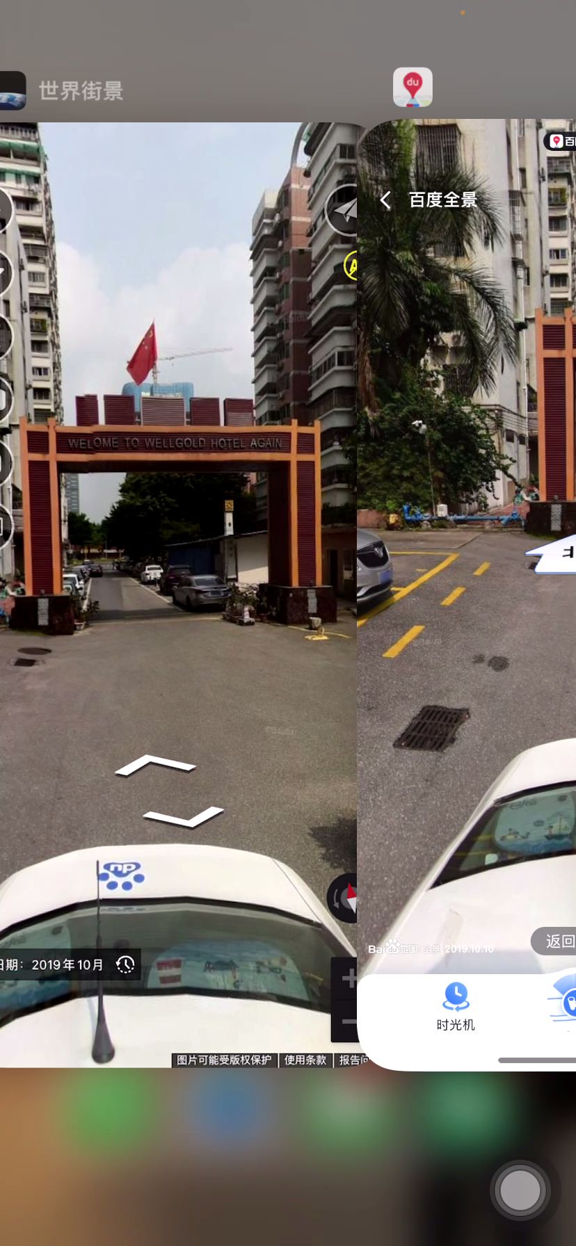315调查|给百度高德套张皮假街景App套利上千万可能你也下载过(图4) 315调查|给百度高德套张皮假街景App套利上千万可能你也下载过(图4)