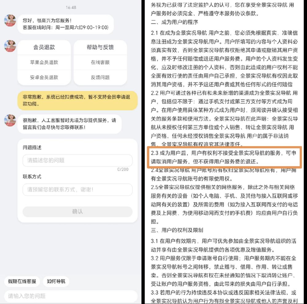 315调查|给百度高德套张皮假街景App套利上千万可能你也下载过(图5) 315调查|给百度高德套张皮假街景App套利上千万可能你也下载过(图5)