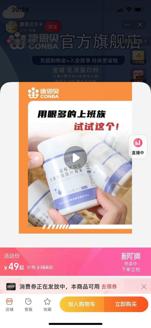 糖果广告涉及“酸胀”等疾病治疗功效？康恩贝广告违法罚款万余元(图2)