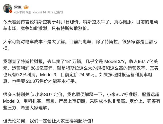 雷军称只有特斯拉敢涨价黄仁勋回应中国市场和芯片定价问题 DNF 手游定档第二季度(图9) 雷军称只有特斯拉敢涨价黄仁勋回应中国市场和芯片定价问题 DNF 手游定档第二季度(图9)