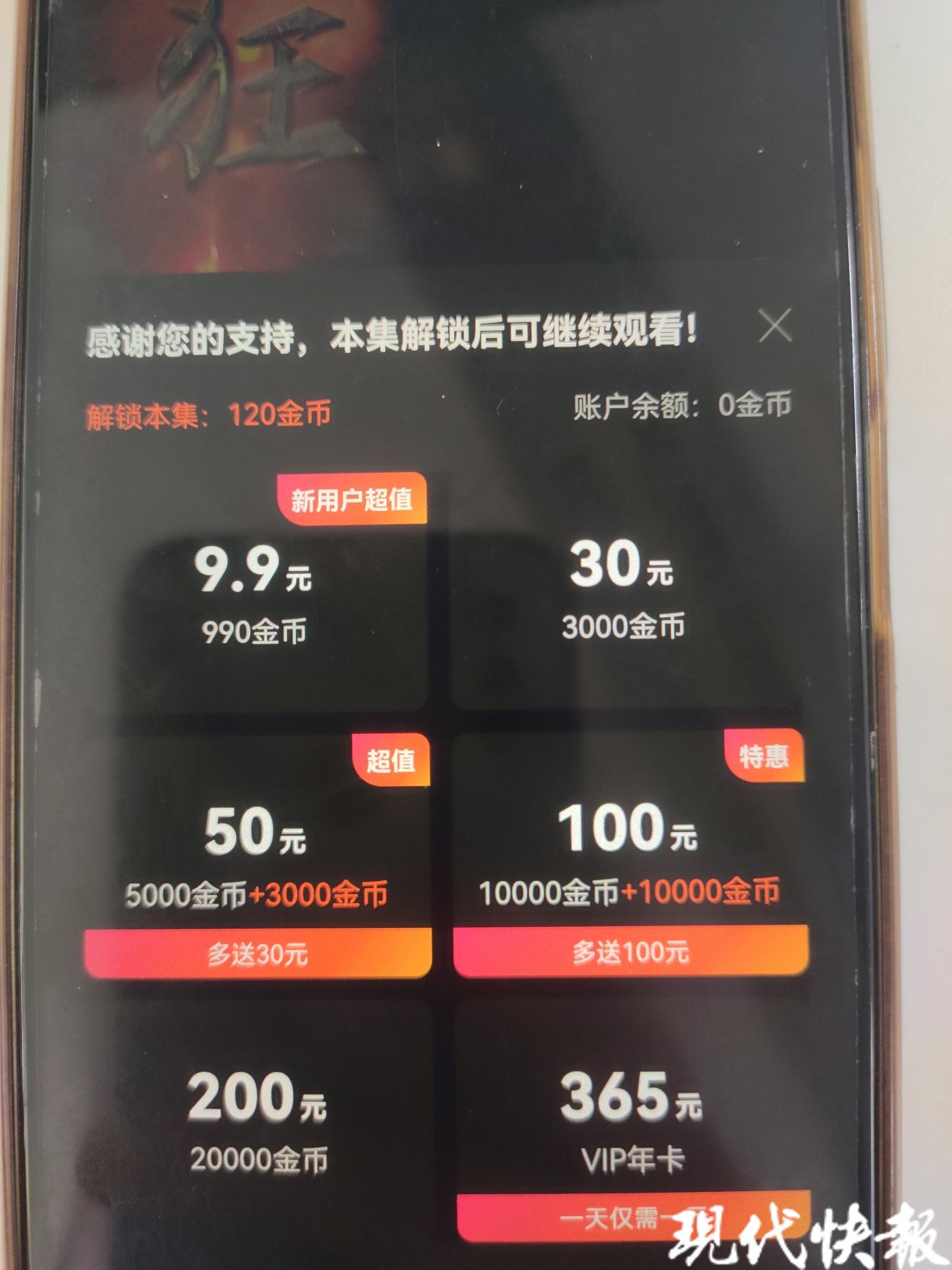 财经猎豹丨四问狂飙的短剧业内人士揭秘“财富神线%创造”背后(图4) 财经猎豹丨四问狂飙的短剧业内人士揭秘“财富神线%创造”背后(图4)