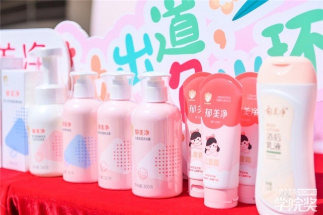 郁美净加入青年创意阵营携手学院奖向高校学子抛出橄榄枝(图2) 郁美净加入青年创意阵营携手学院奖向高校学子抛出橄榄枝(图2)