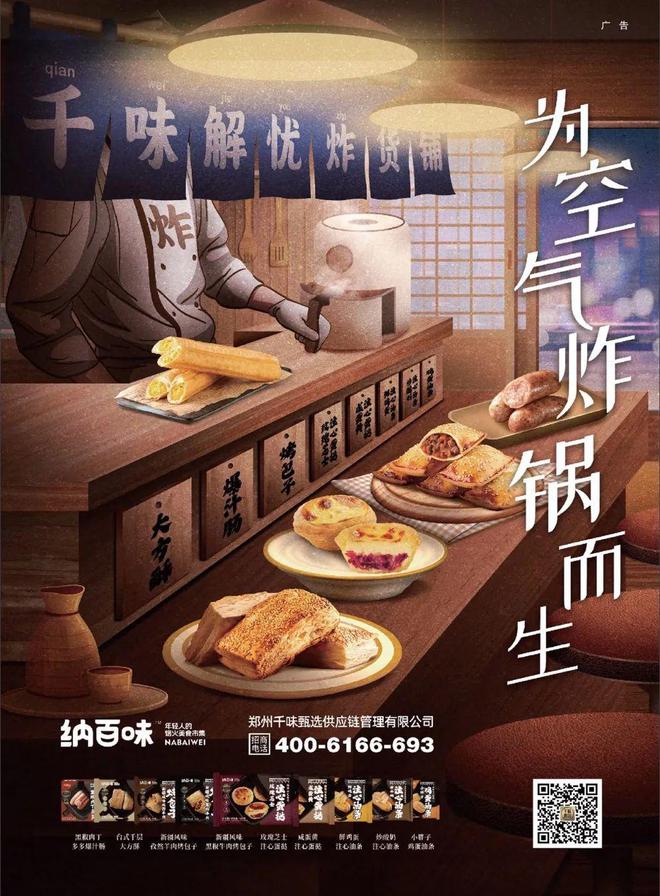 中国新广告评选·2024年2月（下）(图1)