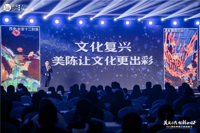 2024美陈网商文旅创新节暨第九届美陈展第七届金灯盛典闪耀上海！(图3)