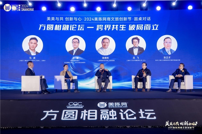 2024美陈网商文旅创新节暨第九届美陈展第七届金灯盛典闪耀上海！(图4)
