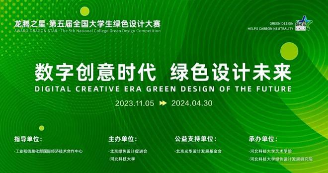 赛事不限设计主题！2024环球艺术华人设计奖等大赛正在进行中(图3)
