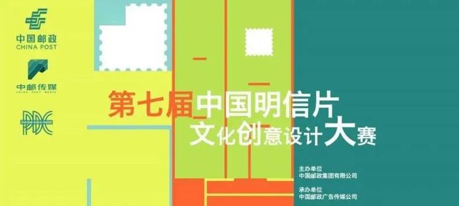 赛事不限设计主题！2024环球艺术华人设计奖等大赛正在进行中(图1)