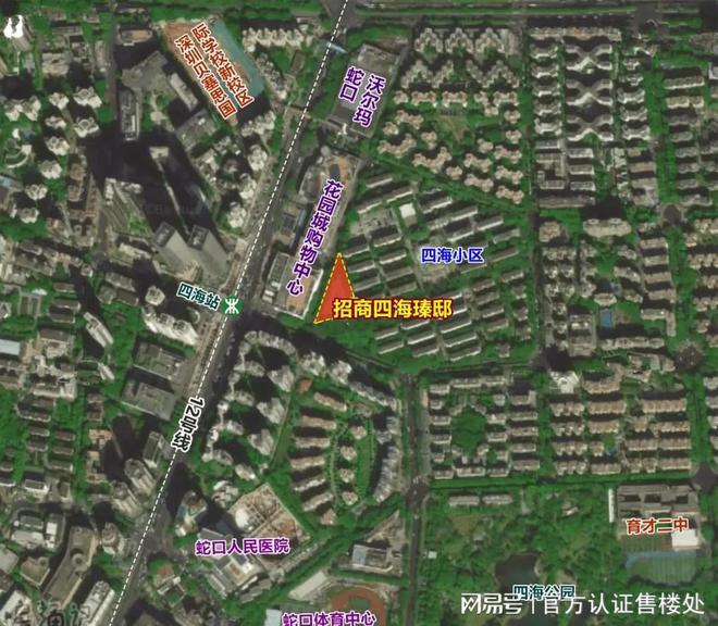 深圳招商四海臻邸启动中介联动佣金多少（开发商）图文介绍(图2)