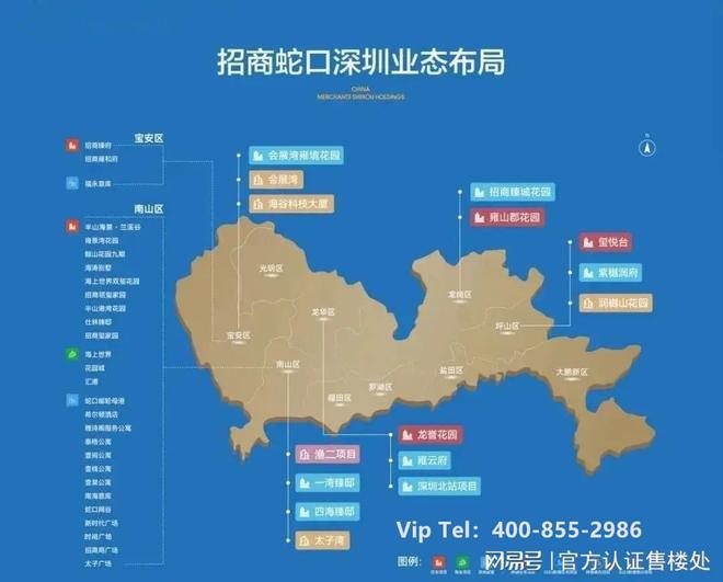 深圳招商四海臻邸启动中介联动佣金多少（开发商）图文介绍(图7)
