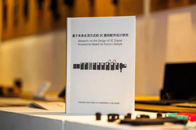 青年创想计划|技术发展日新月异的时代人才培养如何可持续? ——访华东师范大学设计学院院长魏劭农(图8) 青年创想计划|技术发展日新月异的时代人才培养如何可持续? ——访华东师范大学设计学院院长魏劭农(图8)