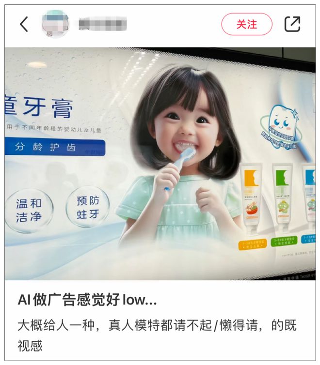 “电梯这张广告越看越不对劲！”宫崎骏8年前吐槽上热搜：感受到对生命的侮辱(图3)