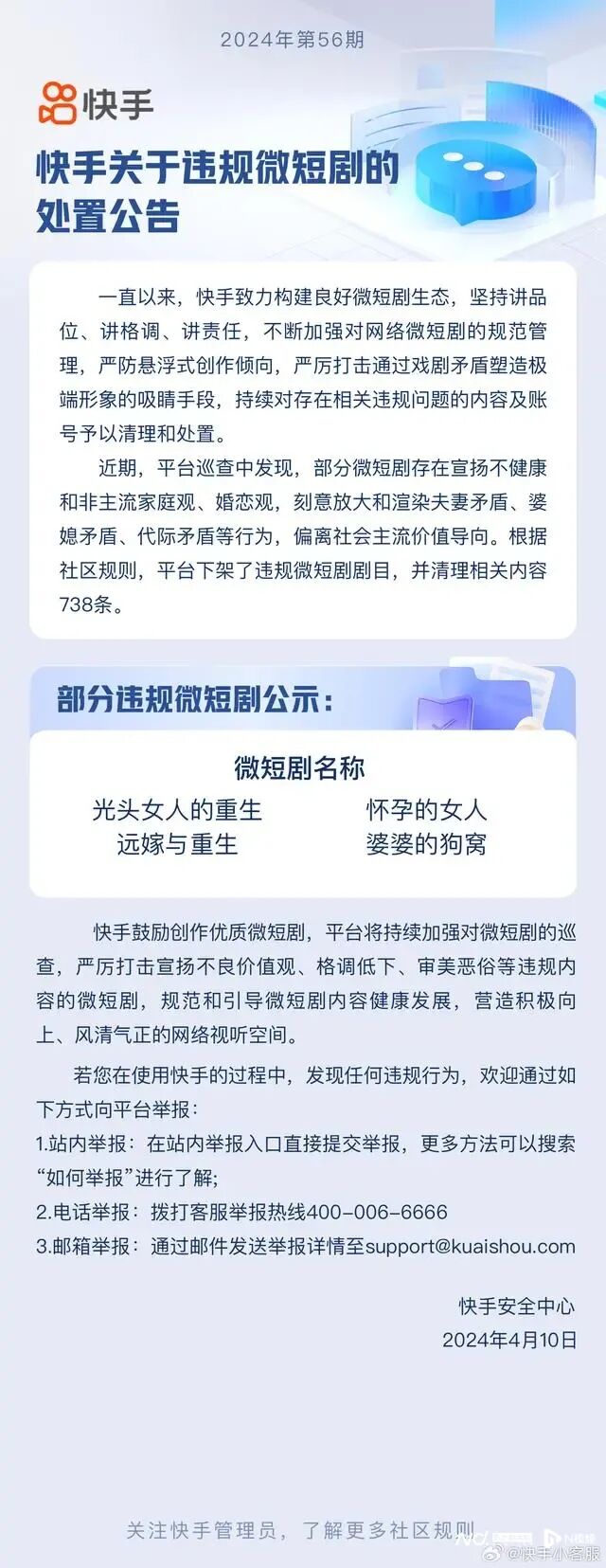 下架！被禁！刻意放大婆媳夫妻矛盾(图1)