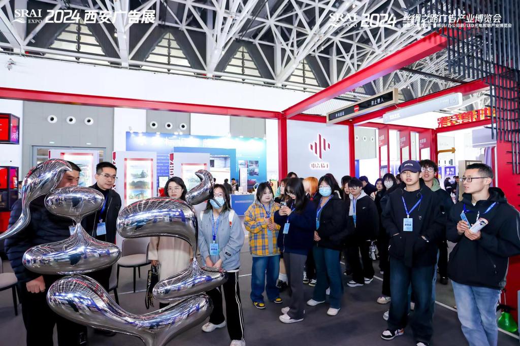 我校广告艺术设计专业学生参观2024丝绸之路广告产业博览会(图3) 我校广告艺术设计专业学生参观2024丝绸之路广告产业博览会(图3)